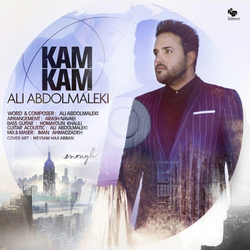 دانلود آهنگ جدید علی عبدالمالکی بنام کم کم با بالاترین کیفیت