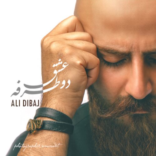 دانلود آهنگ جدید علی دیباج بنام عشق دو طرفه