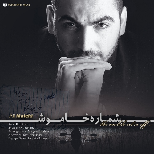 دانلود آهنگ جدید علی ملکی بنام شماره خاموش