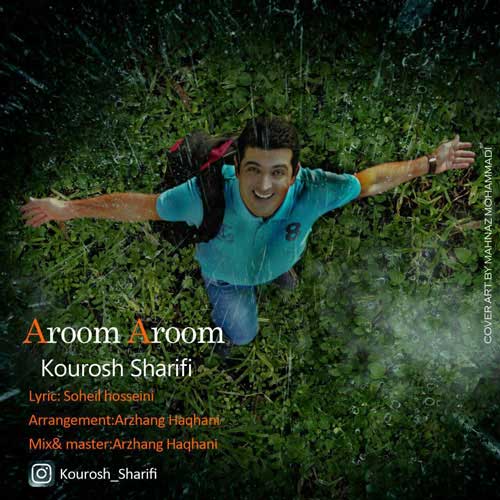 دانلود آهنگ جدید کوروش شریفی بنام آروم آروم