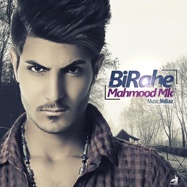 دانلود آهنگ جدید محمود ام کی بنام بی راهه
