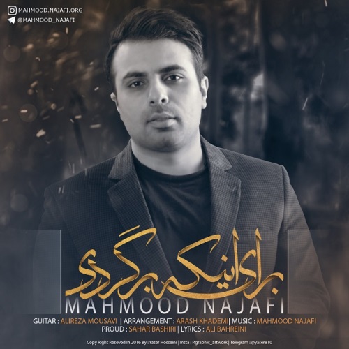 دانلود آهنگ جدید محمود نجفی بنام برای اینکه برگردی