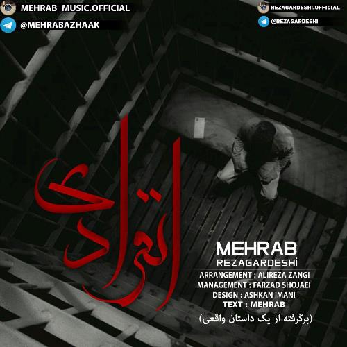 دانلود آهنگ جدید مهراب (حسین زینالی) و رضا گردشی بنام انفرادی