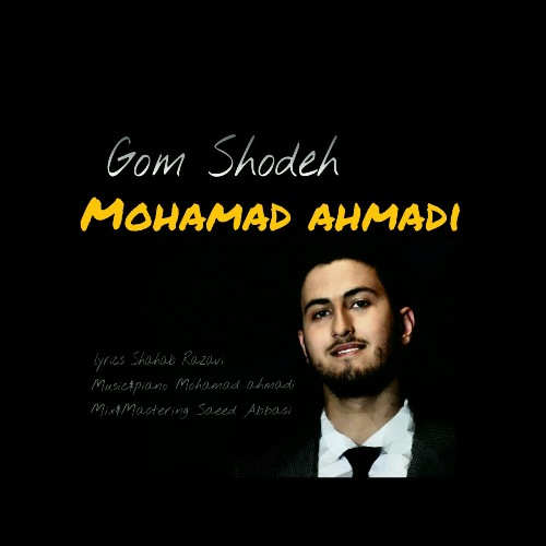 دانلود آهنگ جدید محمد احمدی بنام گمشده
