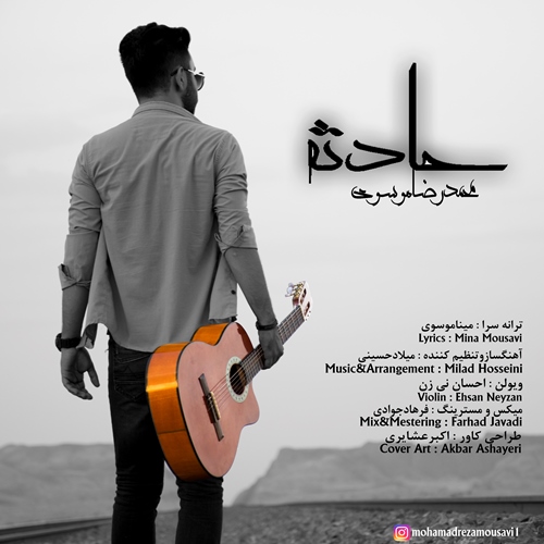 دانلود آهنگ جدید محمدرضا موسوی بنام حادثه