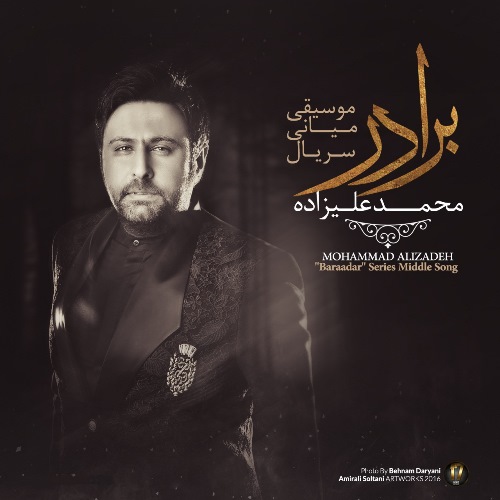 دانلود آهنگ جدید محمد علیزاده بنام برادر ۲ با بالاترین کیفیت