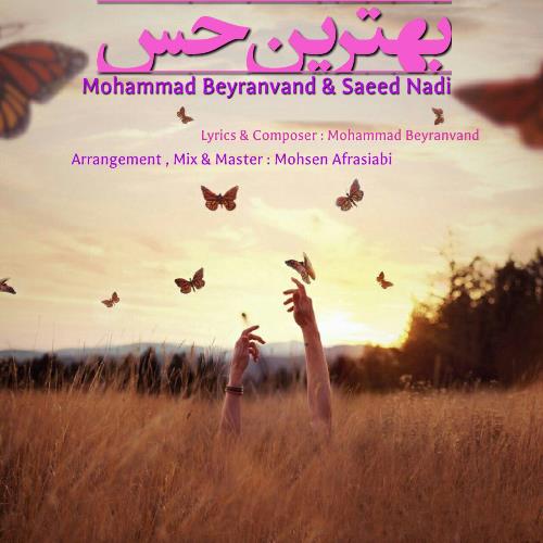 دانلود آهنگ جدید محمد بیرانوند و سعید نادی بنام بهترین حس