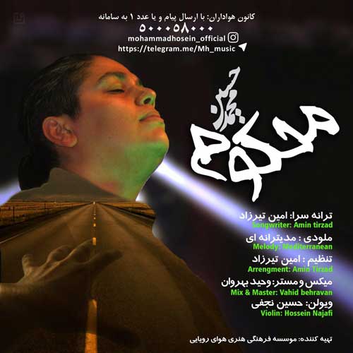  آهنگ جدید محمد حسین بنام محکوم
