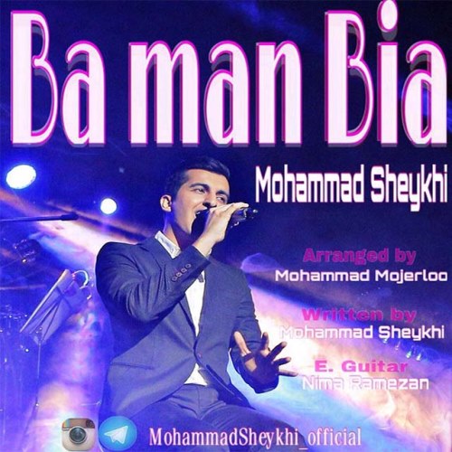 دانلود آهنگ جدید محمد شیخی بنام با من بیا