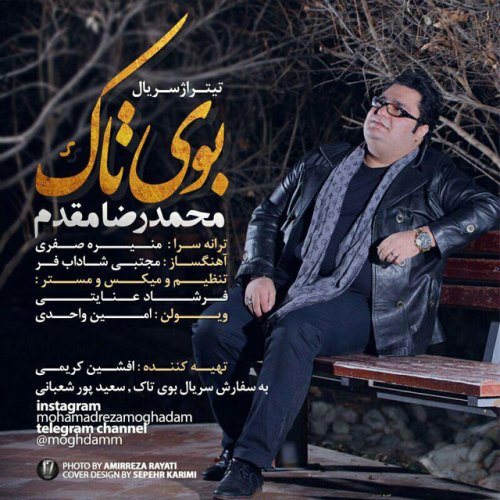دانلود آهنگ جدید محمدرضا مقدم بنام بوی تاک