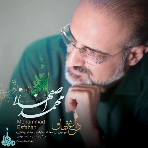 دانلود آهنگ جدید محمد اصفهانی بنام داغ نهان