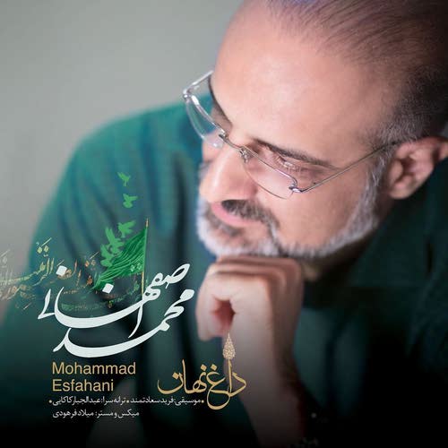 دانلود آهنگ جدید محمد اصفهانی بنام داغ نهان