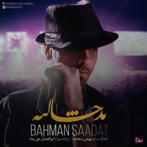دانلود آهنگ جدید بهمن سعادت بنام بد حالیه
