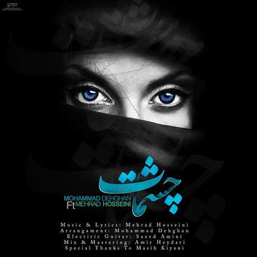 دانلود رایگان آهنگ جدید محمد دهقان و مهراد حسینی بنام چشمات
