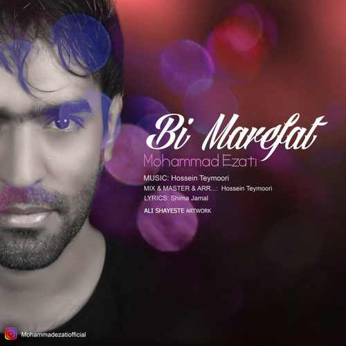 دانلود آهنگ جدید محمد عزتی بنام بی معرفت
