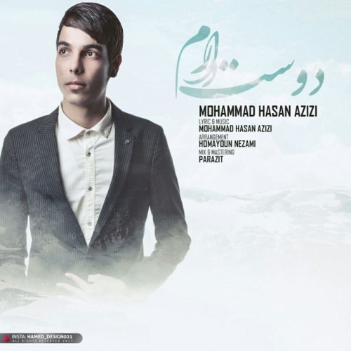 دانلود آهنگ جدید محمد حسن عزیزی بنام دوست دارم