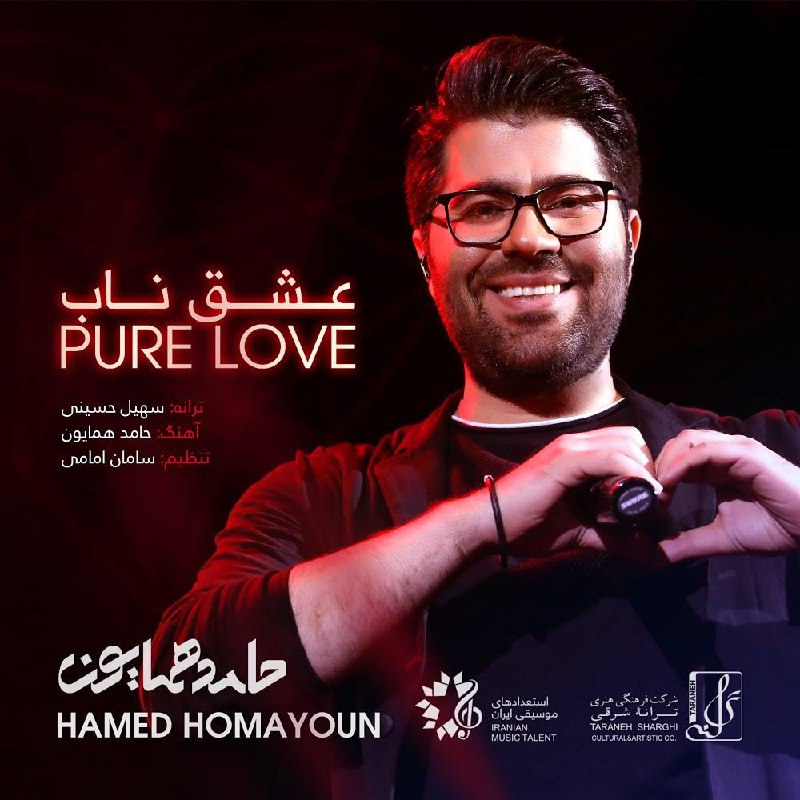http://dl.pop-music.ir/images/1396/Khordad/Hamed-Homayoun-Eshghe-Naab.jpg