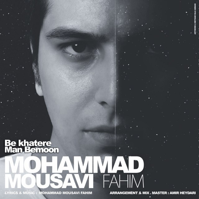 دانلود آهنگ جدید محمد موسوی فهیم بنام بخاطر من بمون