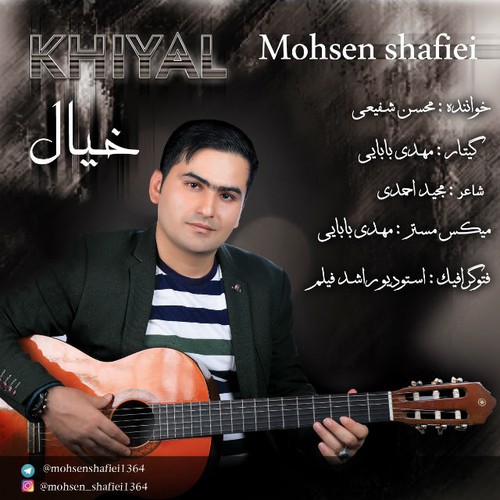 دانلود آهنگ جدید محسن شفیعی بنام خیال