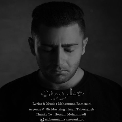 دانلود رایگان آهنگ جدید محمد رمضانی بنام عطر موت