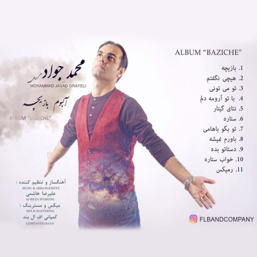 دانلود آلبوم جدید محمد جواد بنام بازیچه