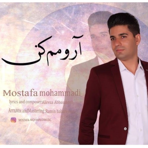 دانلود آهنگ جدید مصطفی محمدی بنام آرومم کن