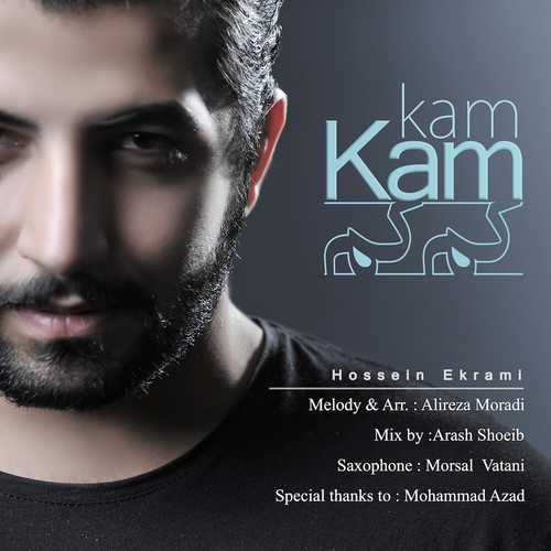 دانلود آهنگ جدید حسین اکرامی بنام کم کم