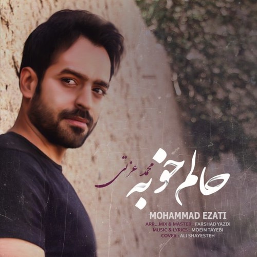دانلود آهنگ جدید محمد عزتی بنام حالم خوبه