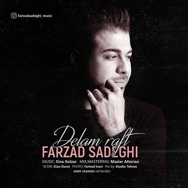 Farzad-Sadeghi-Delam-Raft.jpg