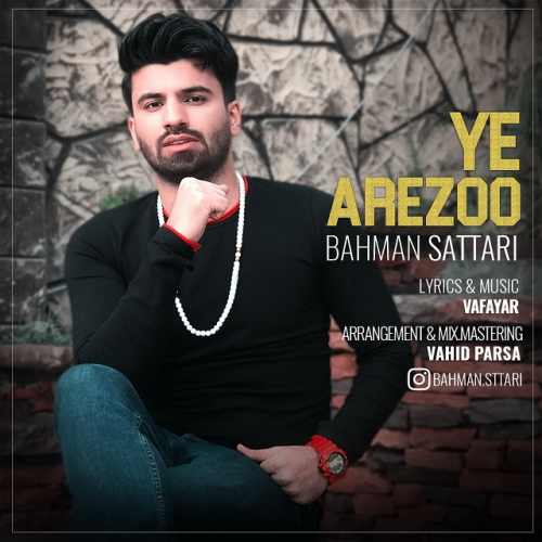دانلود آهنگ جدید بهمن ستاری بنام یه آرزو