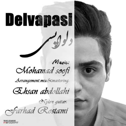 دانلود آهنگ جدید محمد صوفی بنام دلواپسی