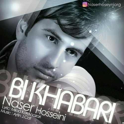دانلود آهنگ جدید ناصر حسینی بنام بی خبری