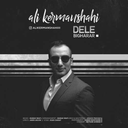 دانلود آهنگ جدید علی کرمانشاهی بنام دل بی قرار