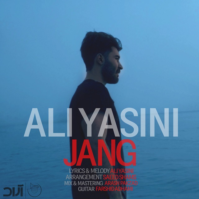 دانلود آهنگ جدید علی یاسینی بنام انگار نه انگار