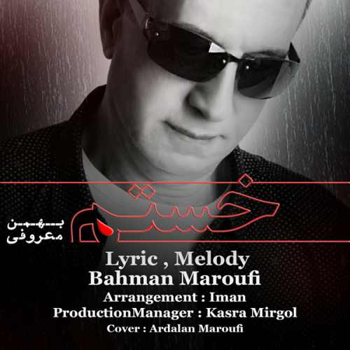 دانلود آهنگ جدید بهمن معروفی بنام خسته
