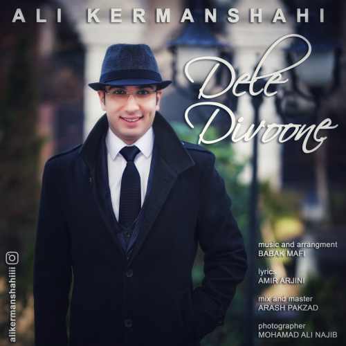 دانلود آهنگ جدید علی کرمانشاهی بنام دل دیوونه