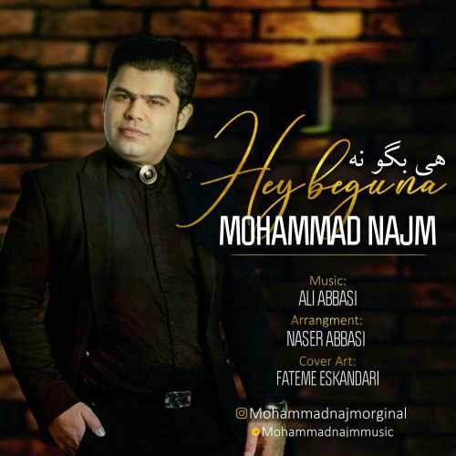 دانلود آهنگ جدید محمد نجم بنام هی بگو نه