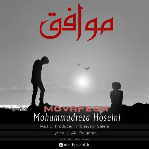 دانلود آهنگ جدید محمدرضا حسینی بنام موافق