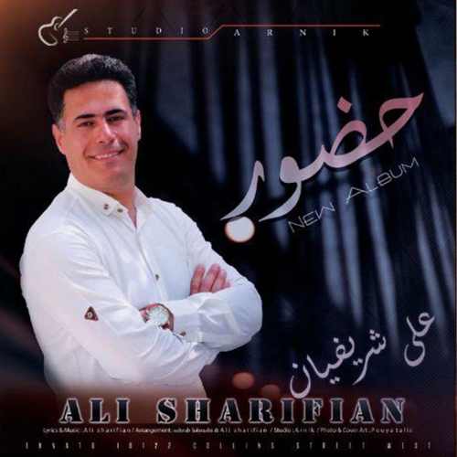 دانلود آلبوم جدید علی شریفیان بنام حضور