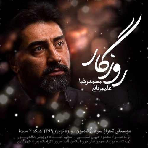 آهنگ جدید محمدرضا علیمردانی بنام روزگار