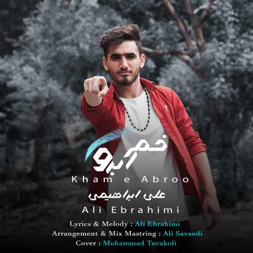 دانلود آهنگ جدید علی ابراهیمی بنام خم ابرو