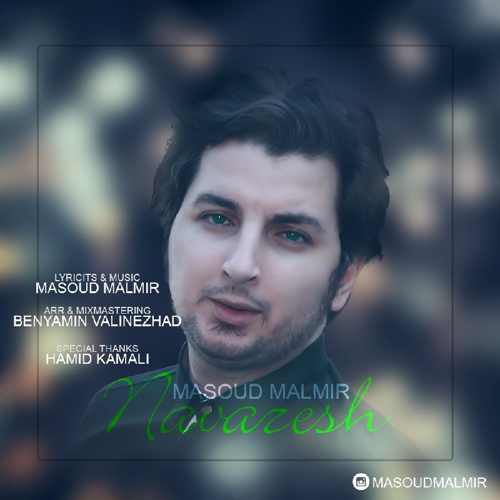 دانلود آهنگ جدید مسعود مالمیر بنام نوازش