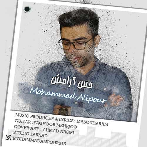دانلود آهنگ جدید محمد علیپور بنام حس آرامش