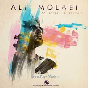آهنگ جدید علی مولایی به نام لحظه پرواز - پاپ موزیک