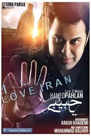 دانلود آهنگ جدید حامد پهلان با نام حبیبی