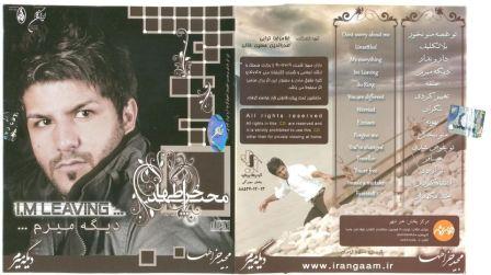 http://dl.pop-music.ir/images/Bahman91/Majid+Kharatha+-+Dige+Miram+Cover+2.jpg