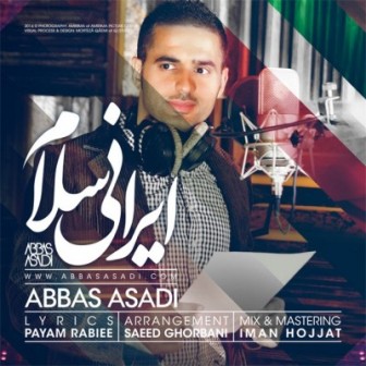 دانلود آهنگ جدید عباس اسدی بنام ایرانی سلام