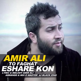 َAmir Ali - To Faghat Eshare Kon