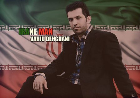 دانلود آهنگ جدید وحید دهقانی به نام ایران من