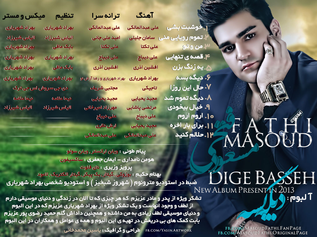 دانلود آلبوم جدید مسعود فتحی با نام دیگه بسه